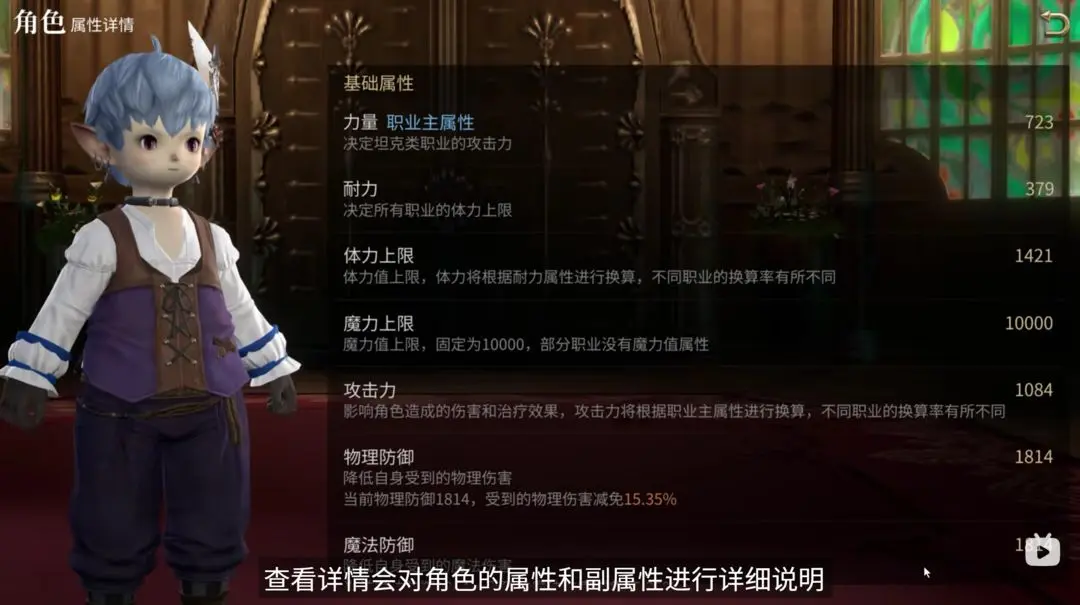 最终幻想14水晶世界