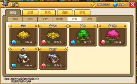 小小村长4399版客户端游戏截图18