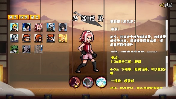 像素火影新世代