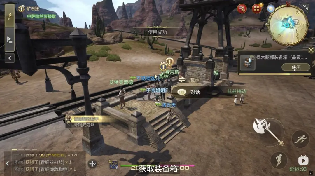 最终幻想14水晶世界