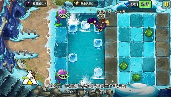 植物大战僵尸2国际版