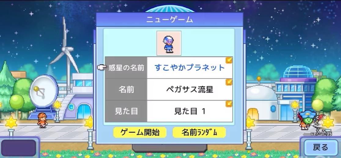 探险异星飞行队