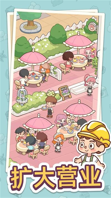 幸福甜点咖啡店手游