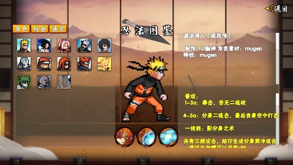 像素火影新世代