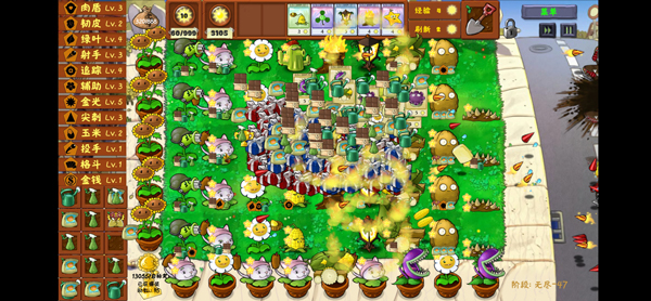 植物大战僵尸金铲铲版