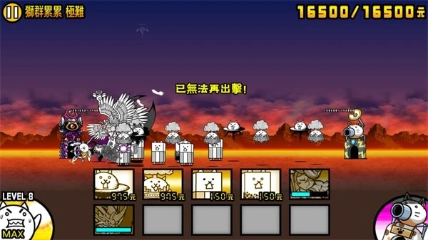 猫咪大战争日服