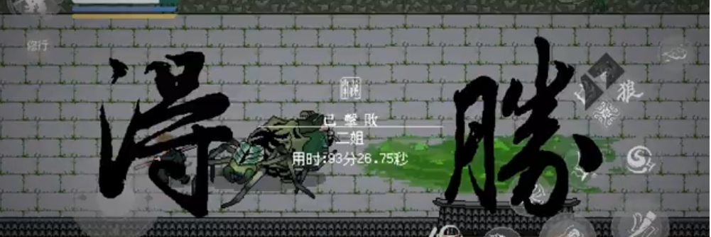 黑神话像素版0.6
