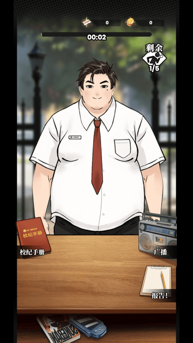 我的同学是伪人游戏 我的同学是伪人免费下载