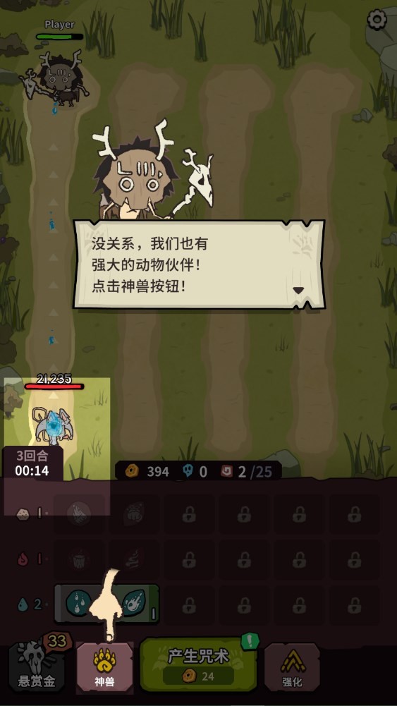 新手攻略截图10