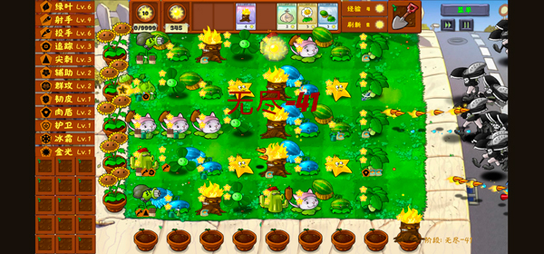 植物大战僵尸金铲铲版