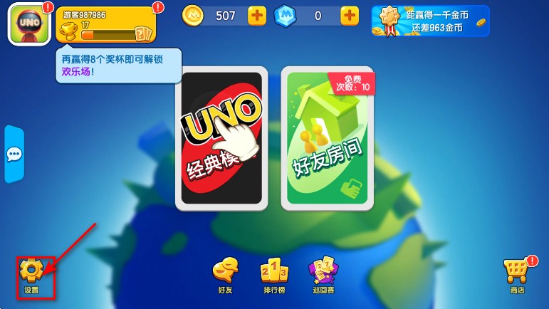 一起优诺最新版本 一起优诺最新版本