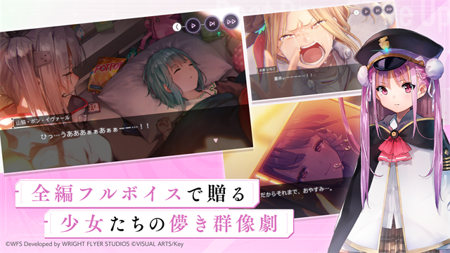 Heaven Burns Red日服