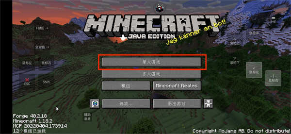 我的世界史诗战斗