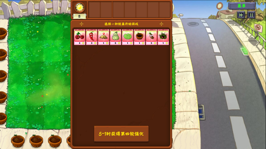 植物大战僵尸金铲铲版