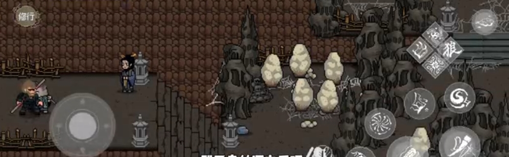 黑神话像素版第四章