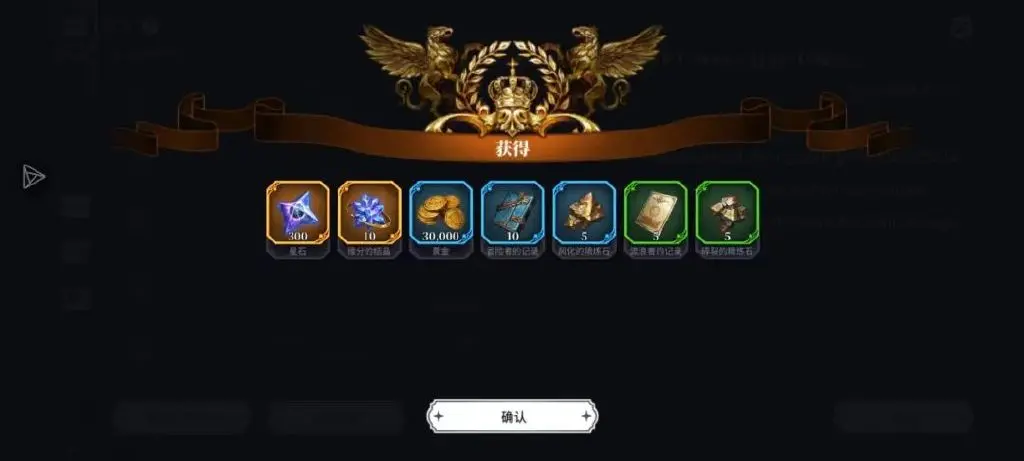 星之后裔2吠陀骑士