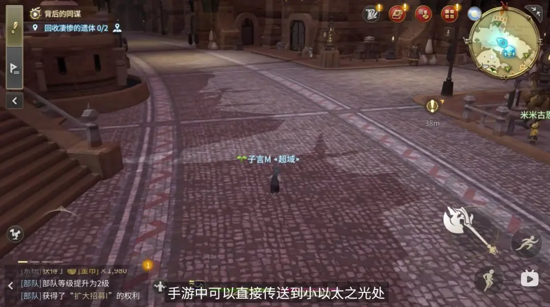 最终幻想14水晶世界