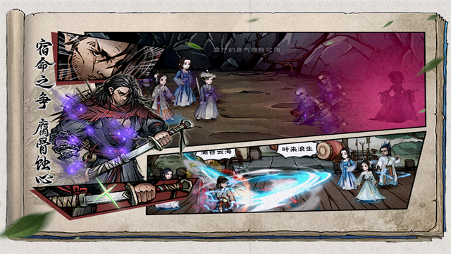 烟雨江湖华为版