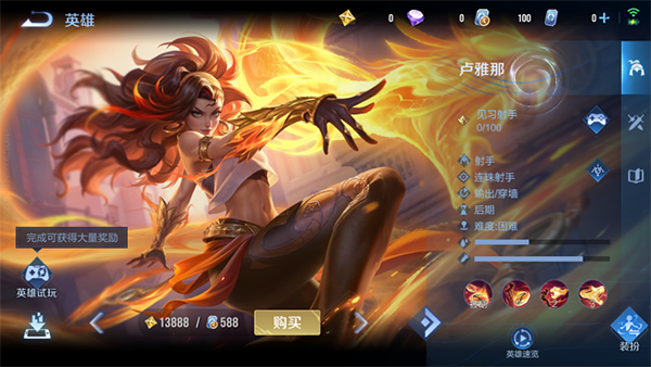 王者荣耀国际服