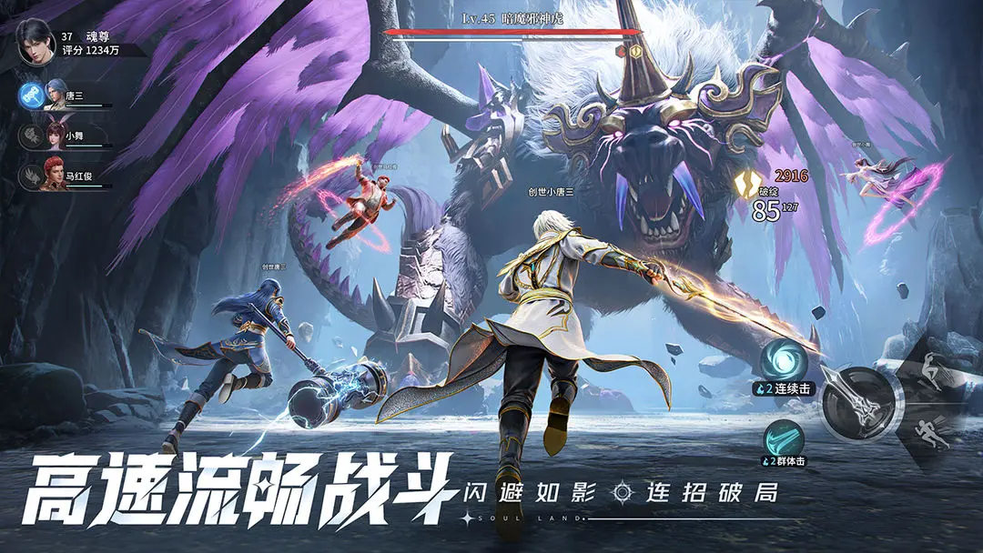 斗罗大陆猎魂世界