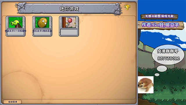 植物大战僵尸真无双版