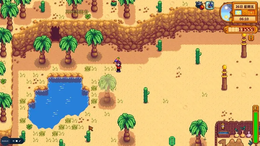 星露谷物语汉化手机版