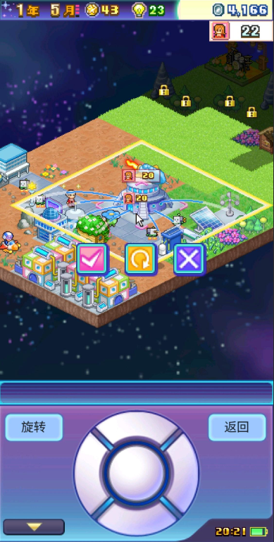 探险异星飞行队