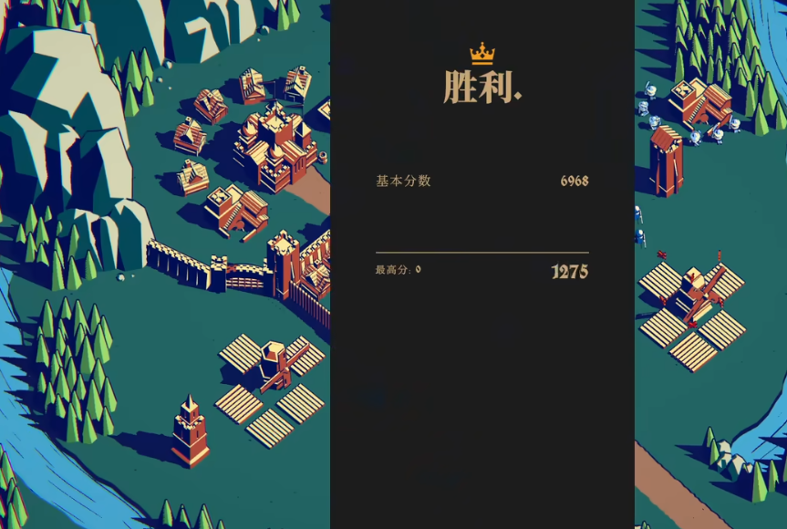 王权陨落手机版