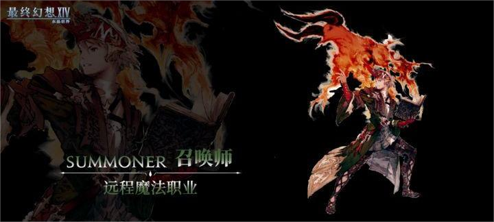 最终幻想14水晶世界