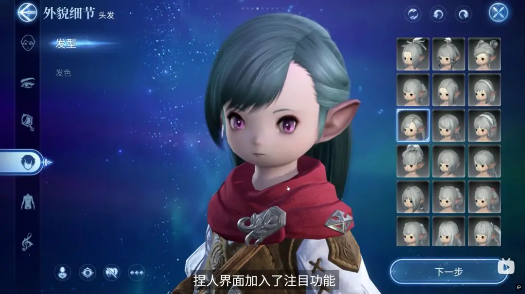 最终幻想14水晶世界