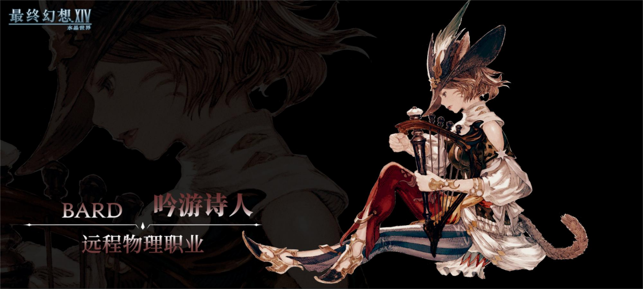 最终幻想14水晶世界