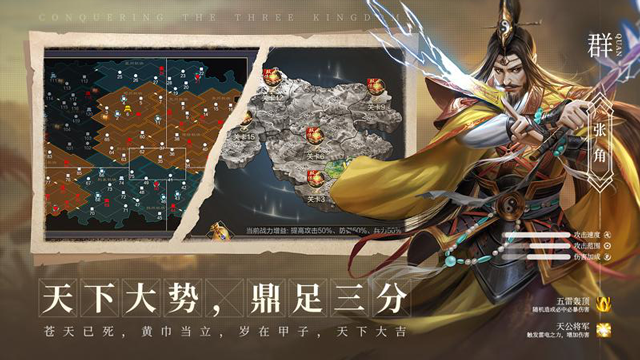 攻城天下华为版