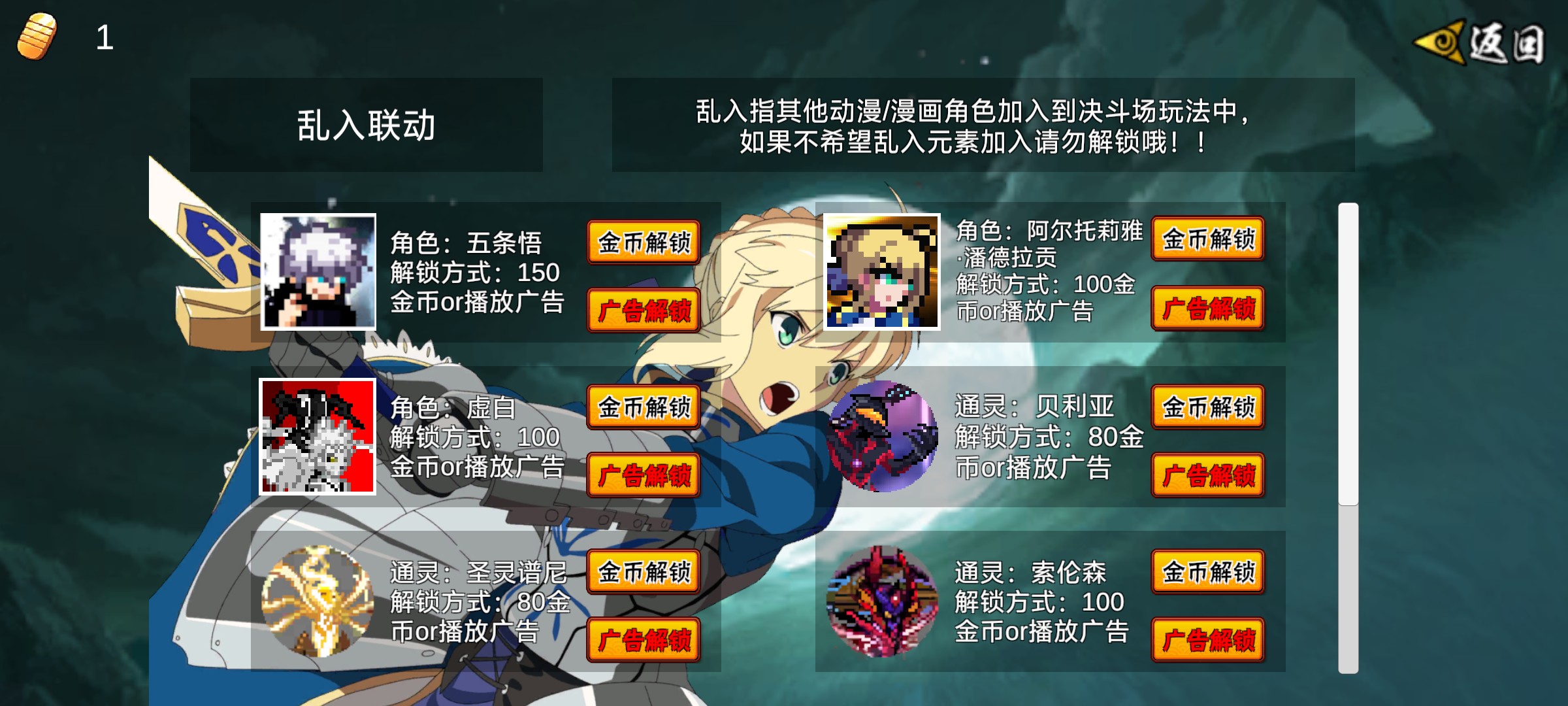 像素火影天道超