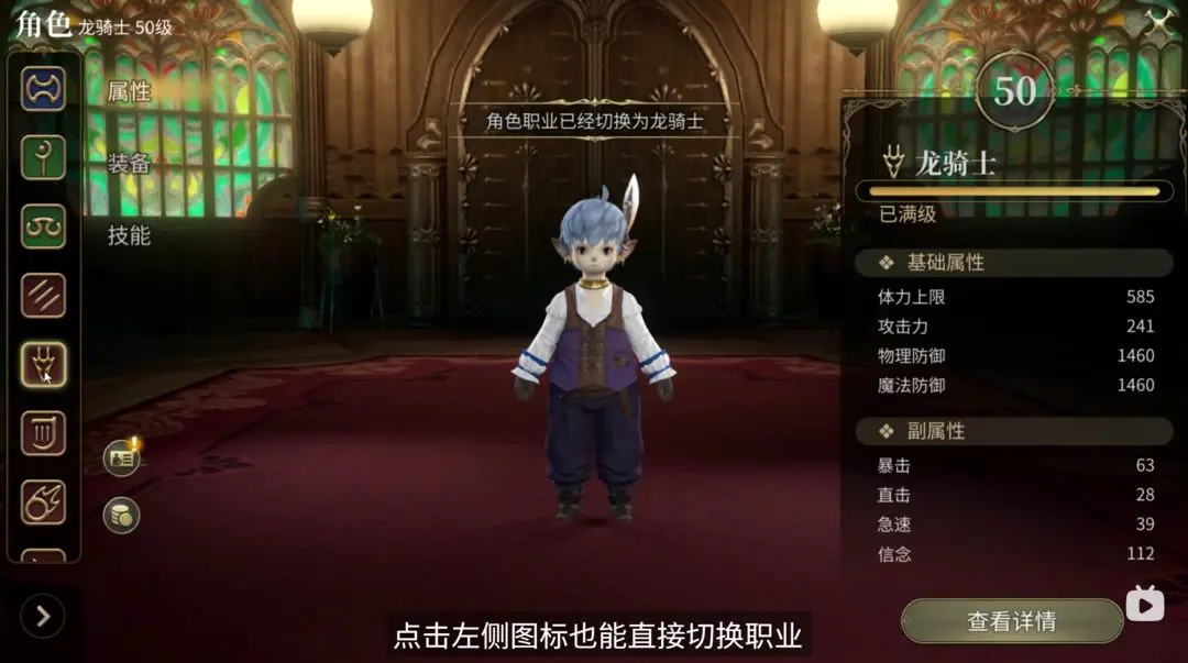 最终幻想14水晶世界