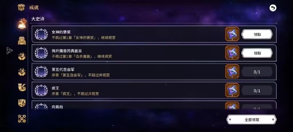 星之后裔2吠陀骑士