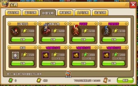 小小村长4399版客户端游戏截图16