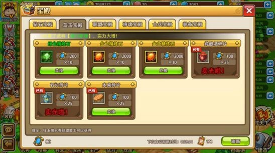 小小村长4399版客户端游戏截图5