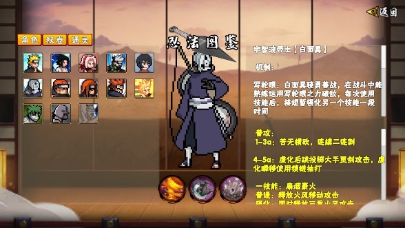 像素火影新世代