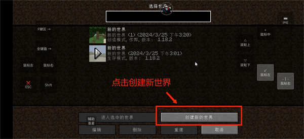 我的世界史诗战斗