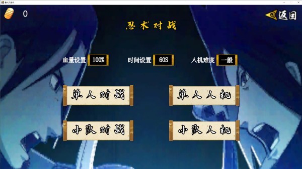 像素火影天道超