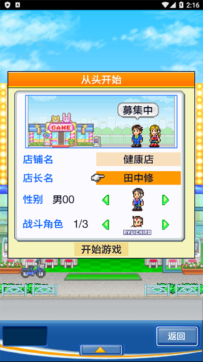 游戏中心俱乐部