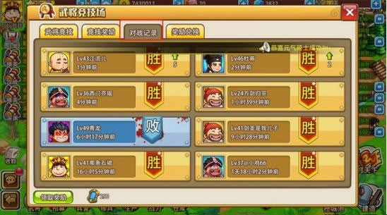 小小村长4399版客户端游戏截图4