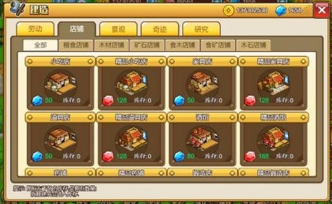 小小村长4399版客户端游戏截图21