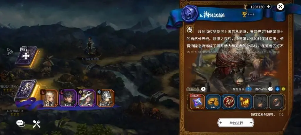 星之后裔2吠陀骑士