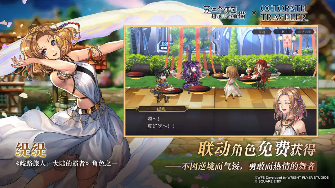 另一个伊甸超越时空的猫