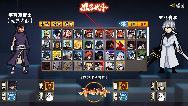 像素火影破面带土