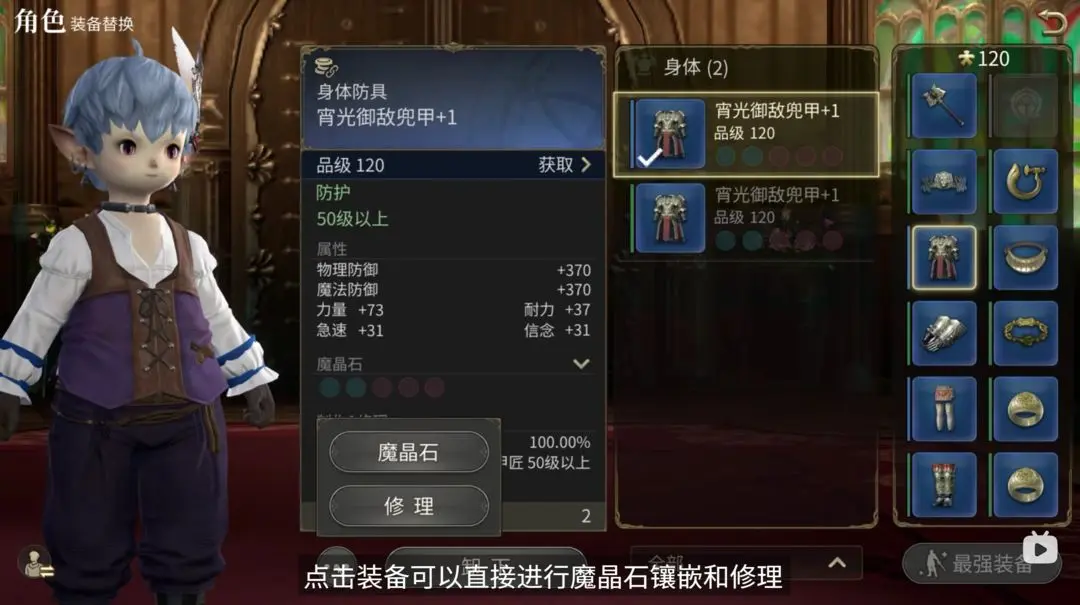 最终幻想14水晶世界