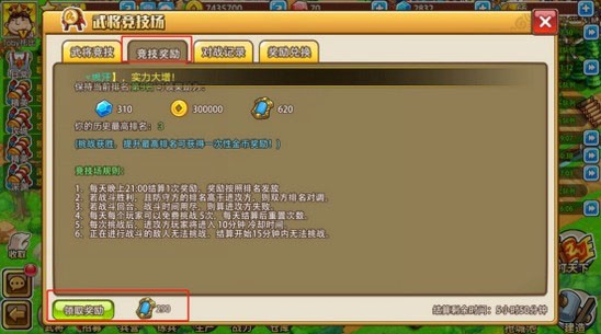 小小村长4399版客户端游戏截图3