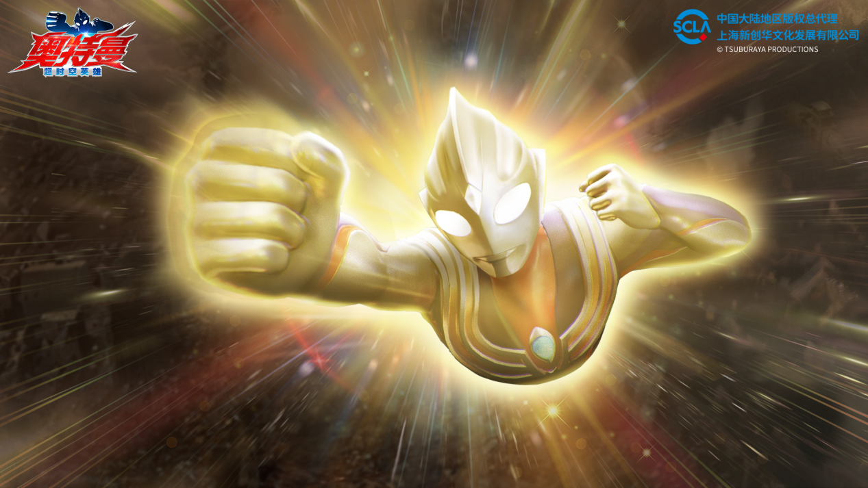 奥特曼超时空英雄