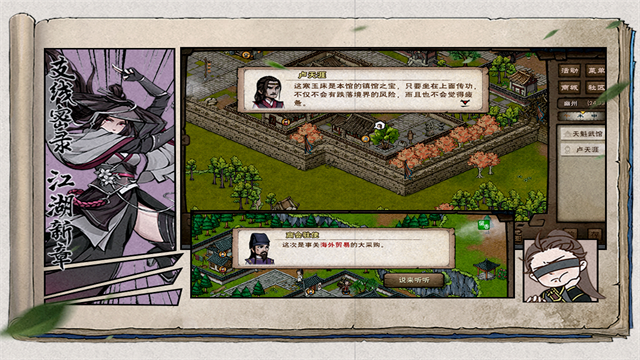 烟雨江湖华为版